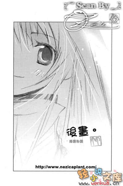 《黄昏色的咏使》8 莉莉丝向百亿颗星星祈祷 插图（12）