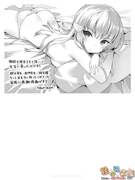 鸠子与我的爱情喜剧小说插图（64）