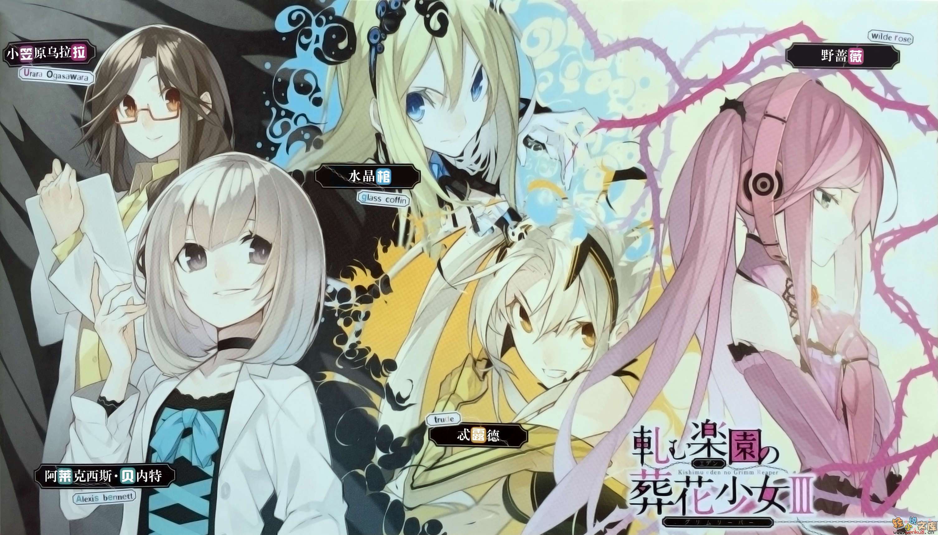 《末日乐园的葬花少女》3 插图（5）