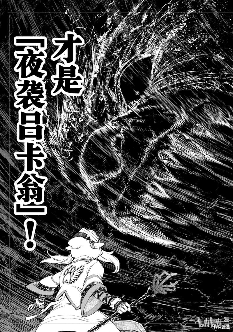 香格里拉边境（漫画）小说插图（1555）