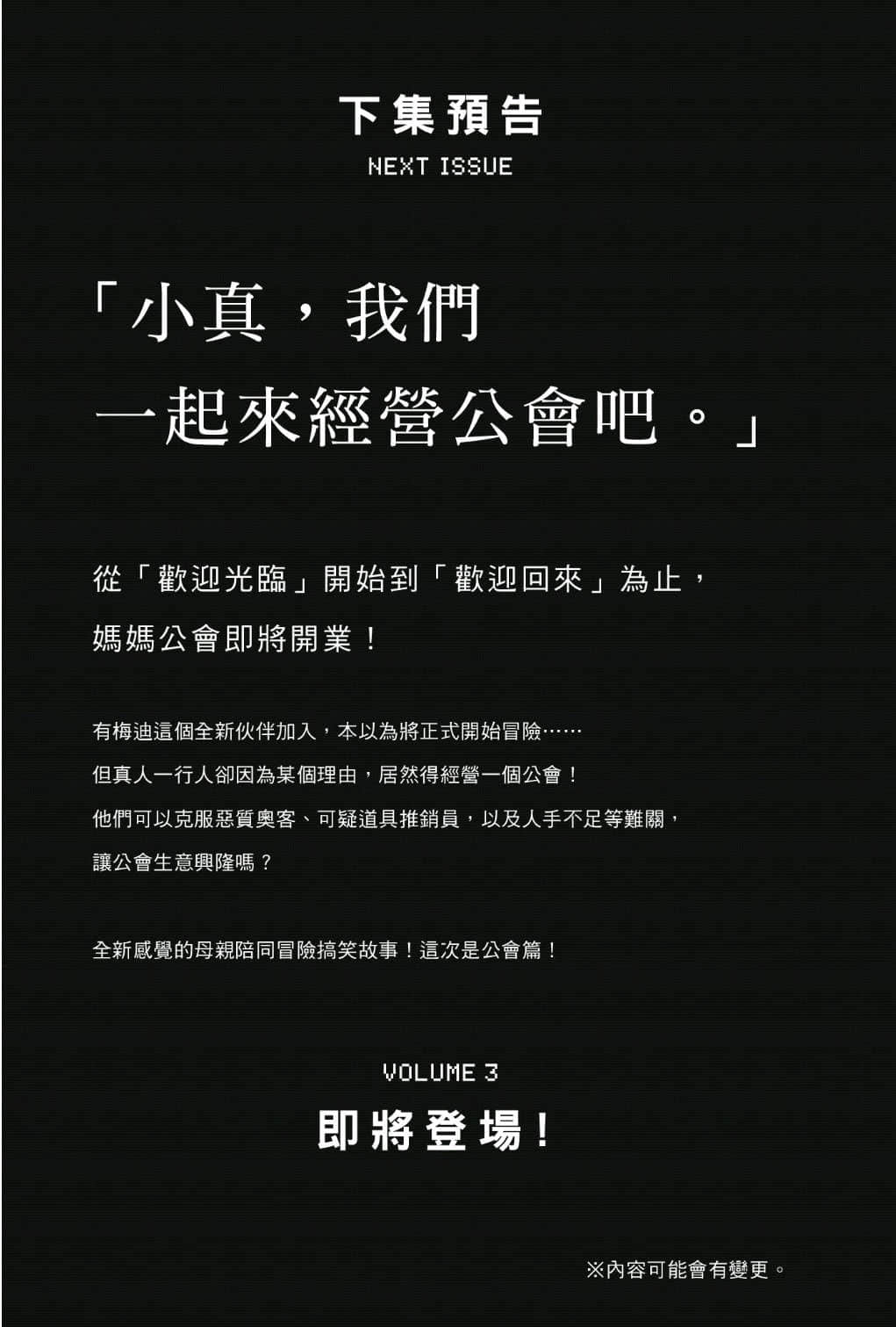 普通攻击是全体二连击，这样的妈妈你喜欢吗?小说插图（21）