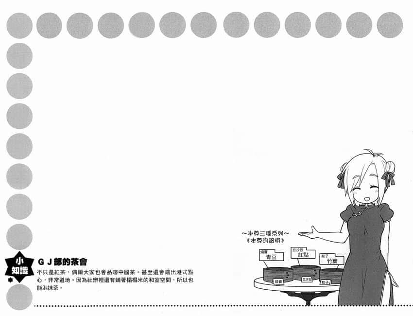 《GJ部》6 插图（19）