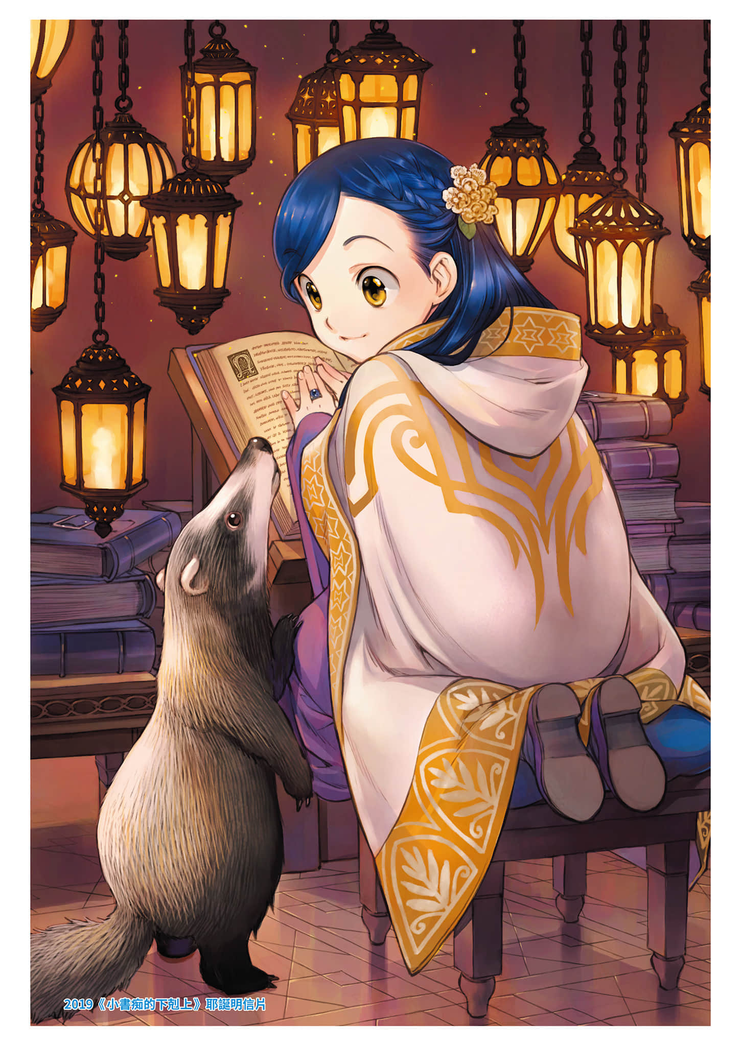 《小书痴的下克上FANBOOK》5 相关插画图集插图（4）