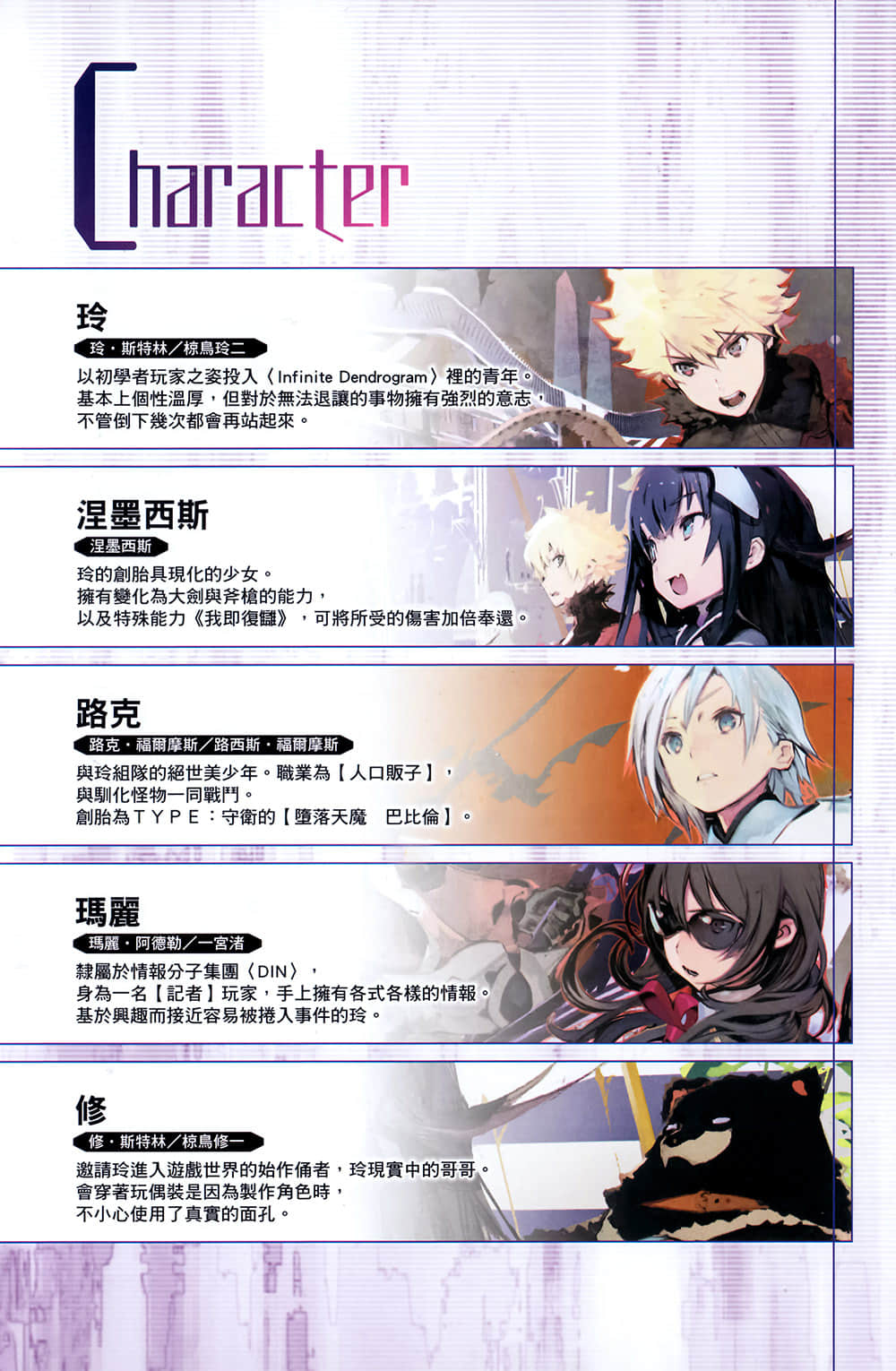 《无尽连锁》9 双姬乱舞 插图(4)
