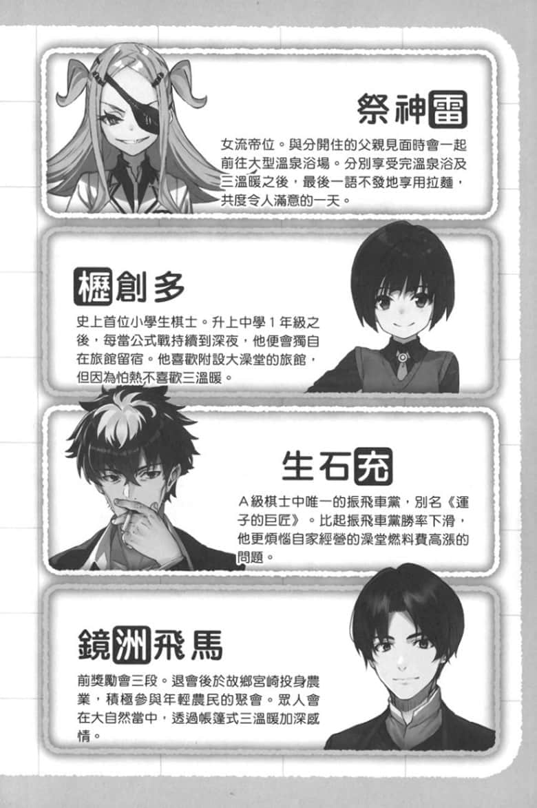 《龙王的工作！》17 插图（7）