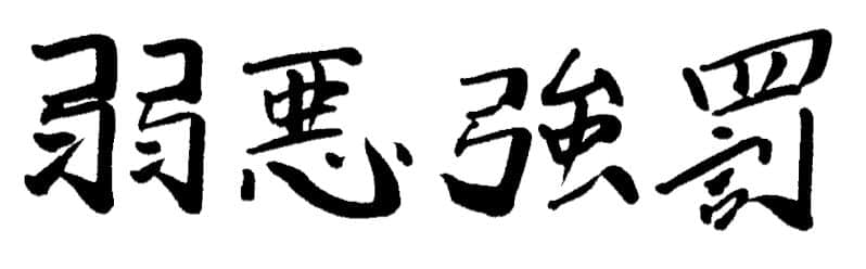 迪斯科侦探星期三小说插图（5）