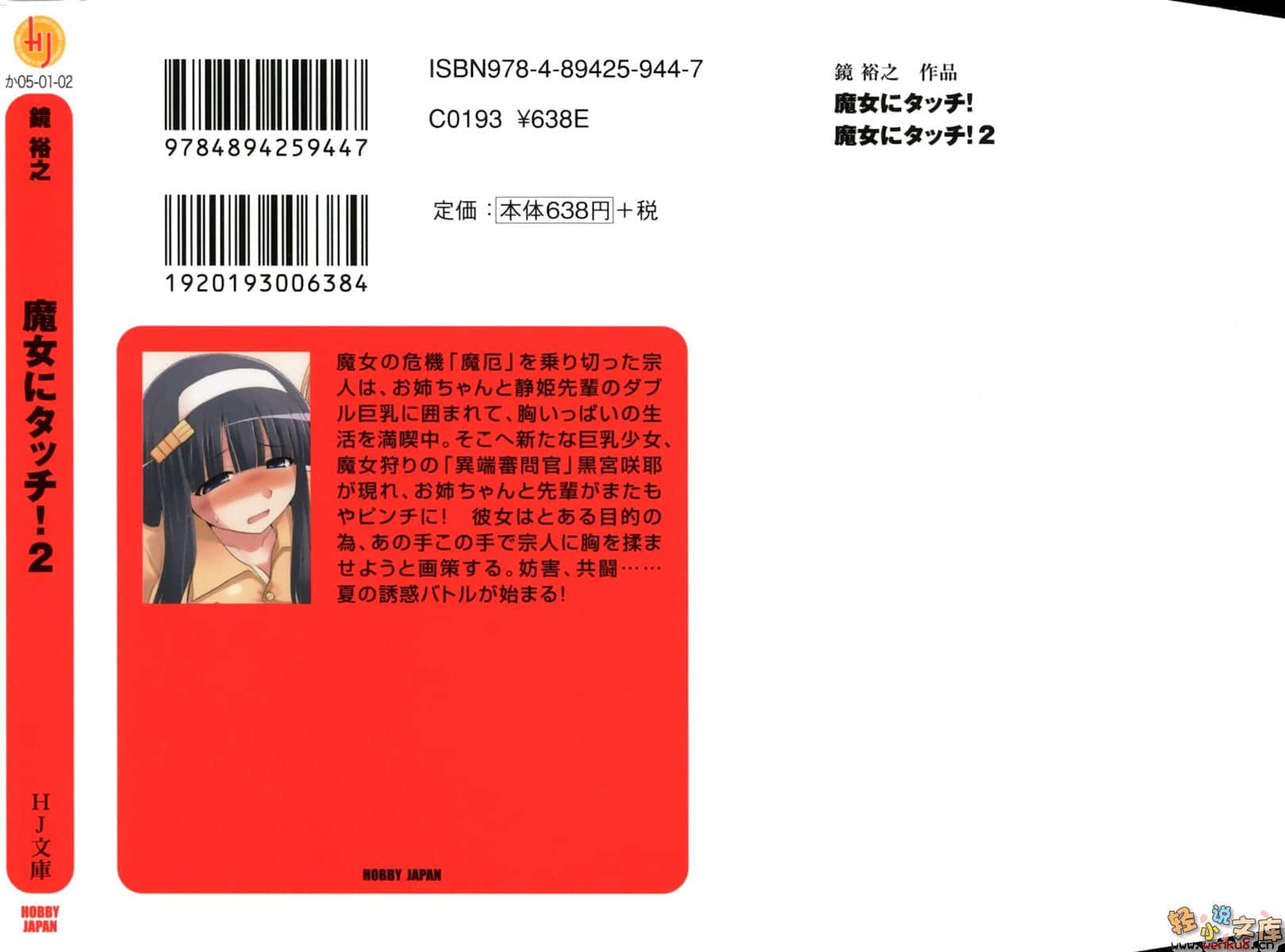 水乳交揉！小說插圖（25）