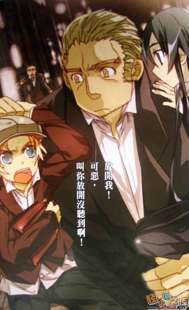 《神曲奏界 黑》7 暗黑回忆 插图（2）