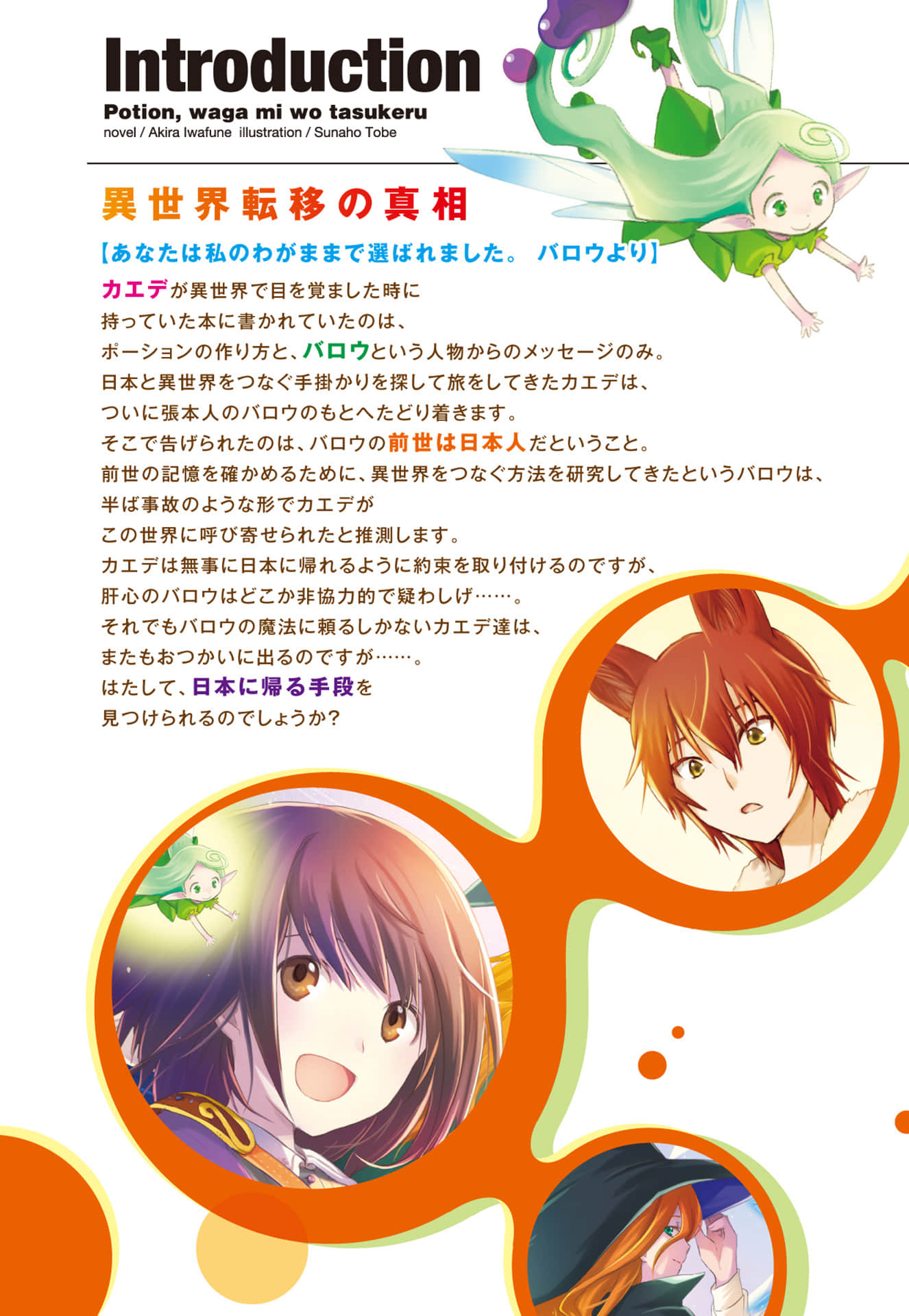 《魔法药水救救我》6（机翻） 插图（9）