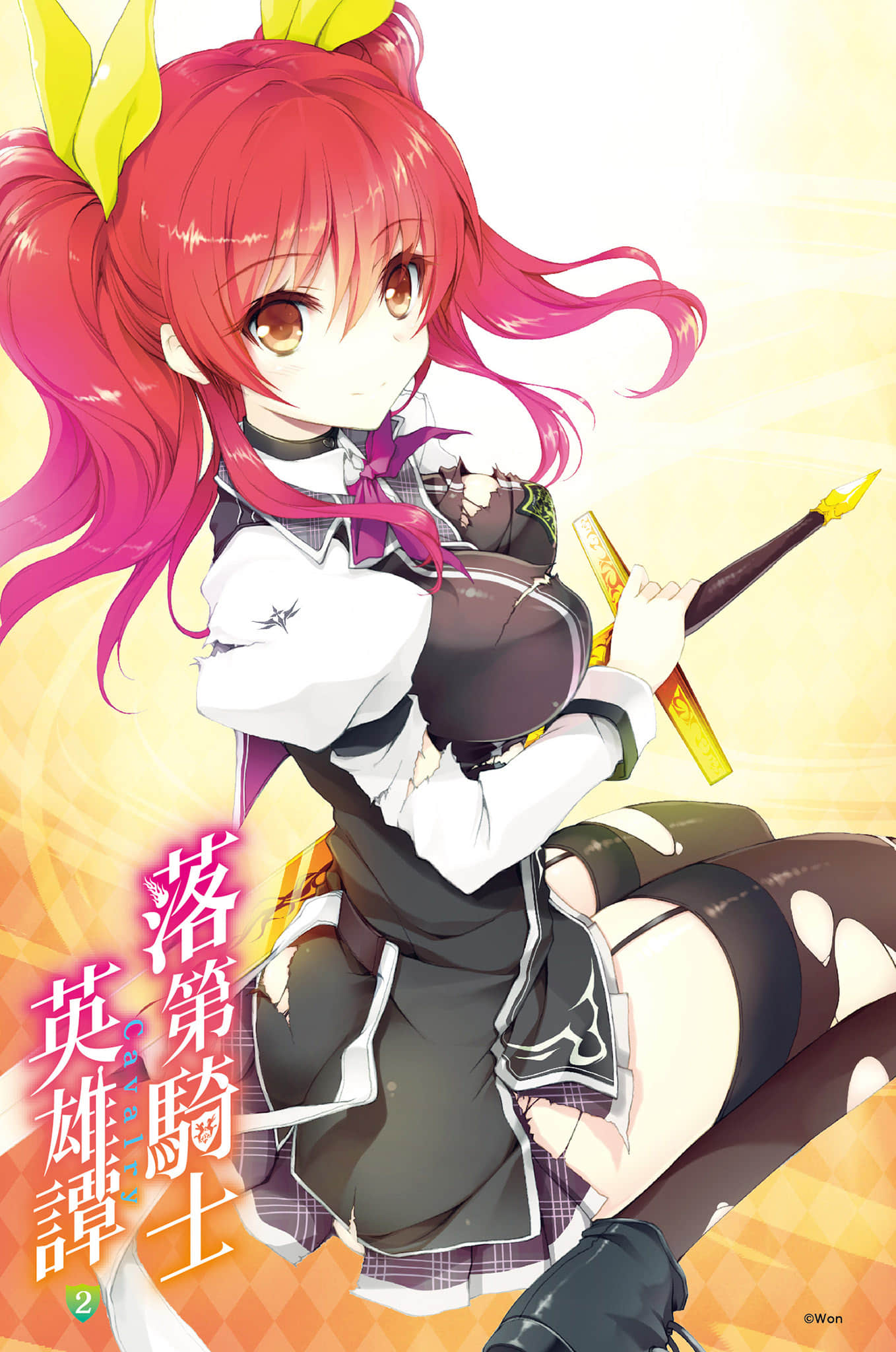 《落第骑士英雄谭》2 插图（2）