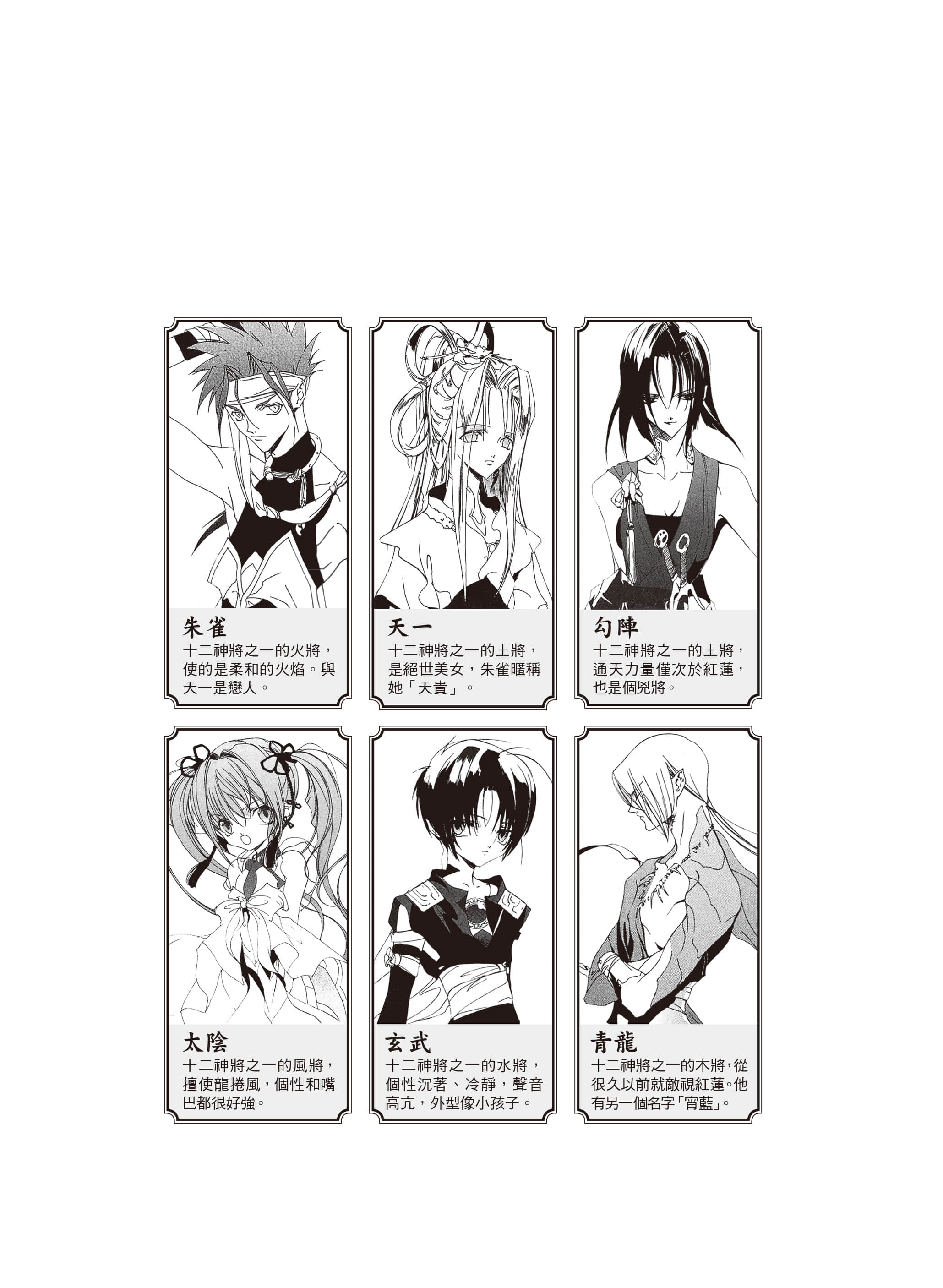 《少年阴阳师》29 消散之印 插图（3）