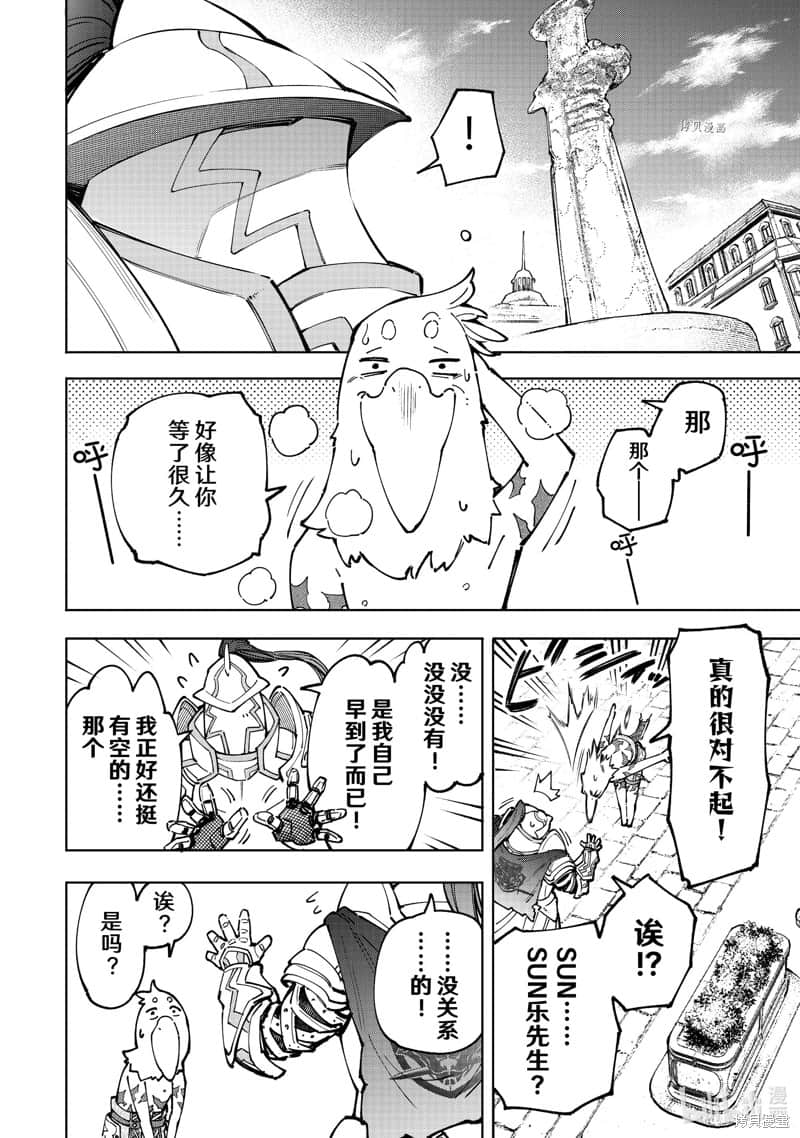 香格里拉边境（漫画）小说插图（1516）