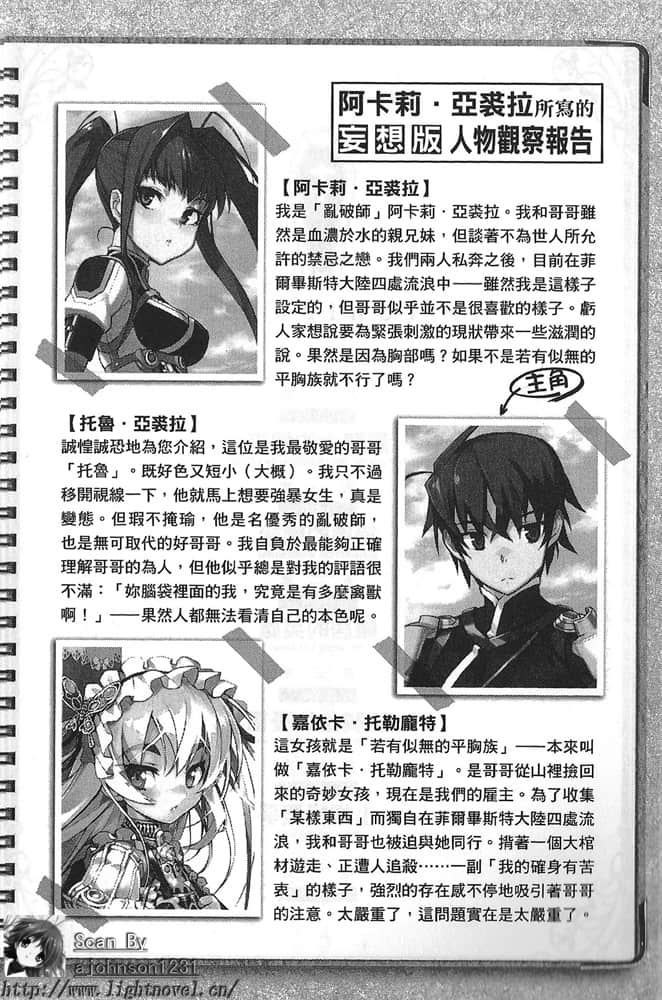 《棺姬嘉依卡》2 插图（6）