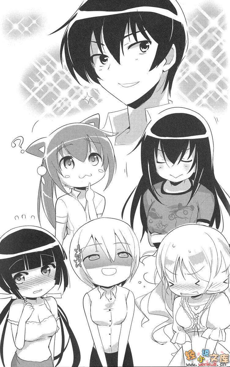 《认真和我谈恋爱！！》6 插图（19）