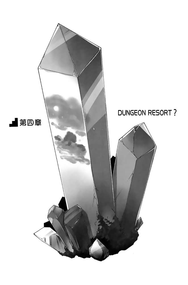在地下城寻求邂逅是否搞错了什么小说插图（108）