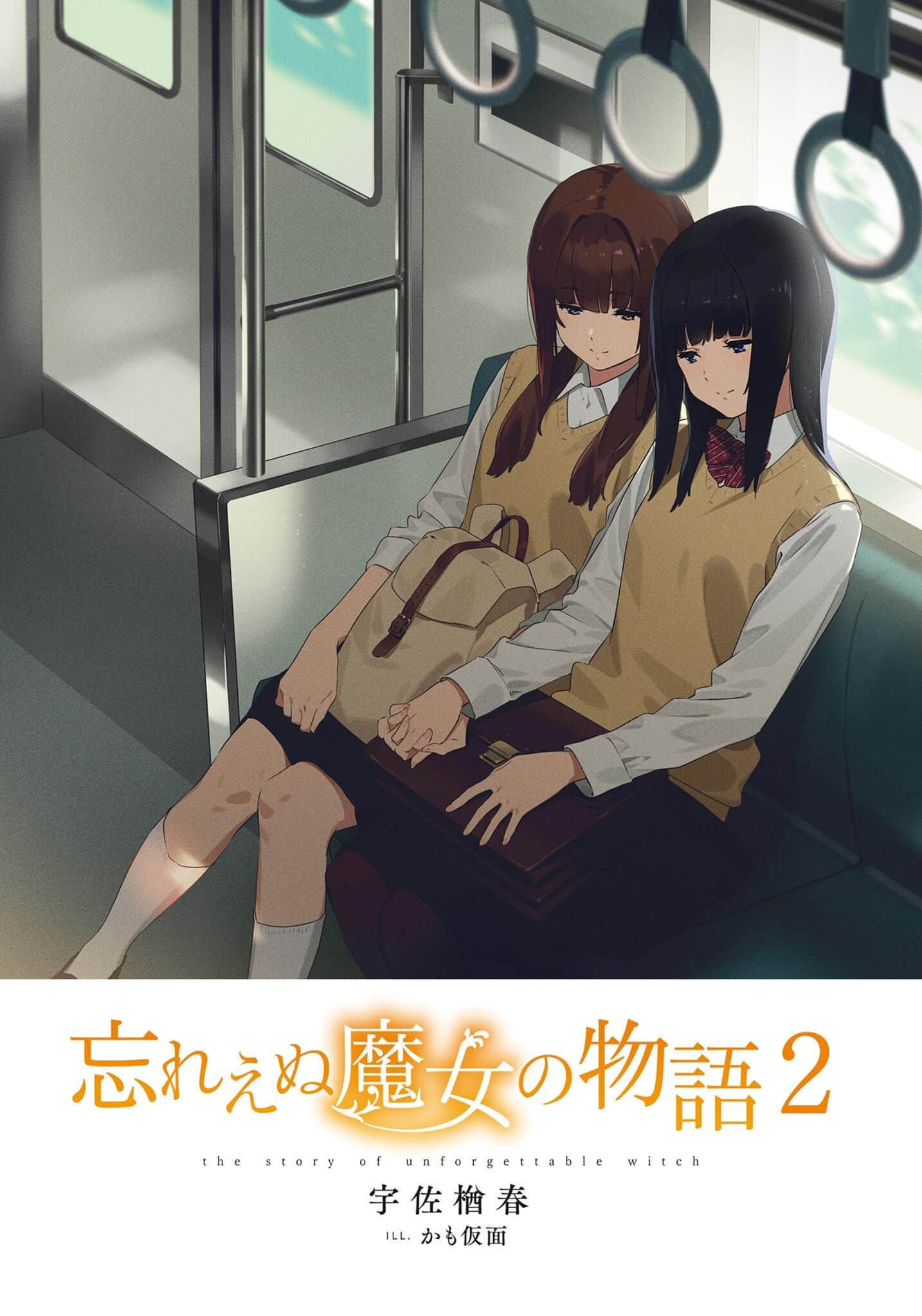 《无法忘怀的魔女故事》2(网译) 插图(2)