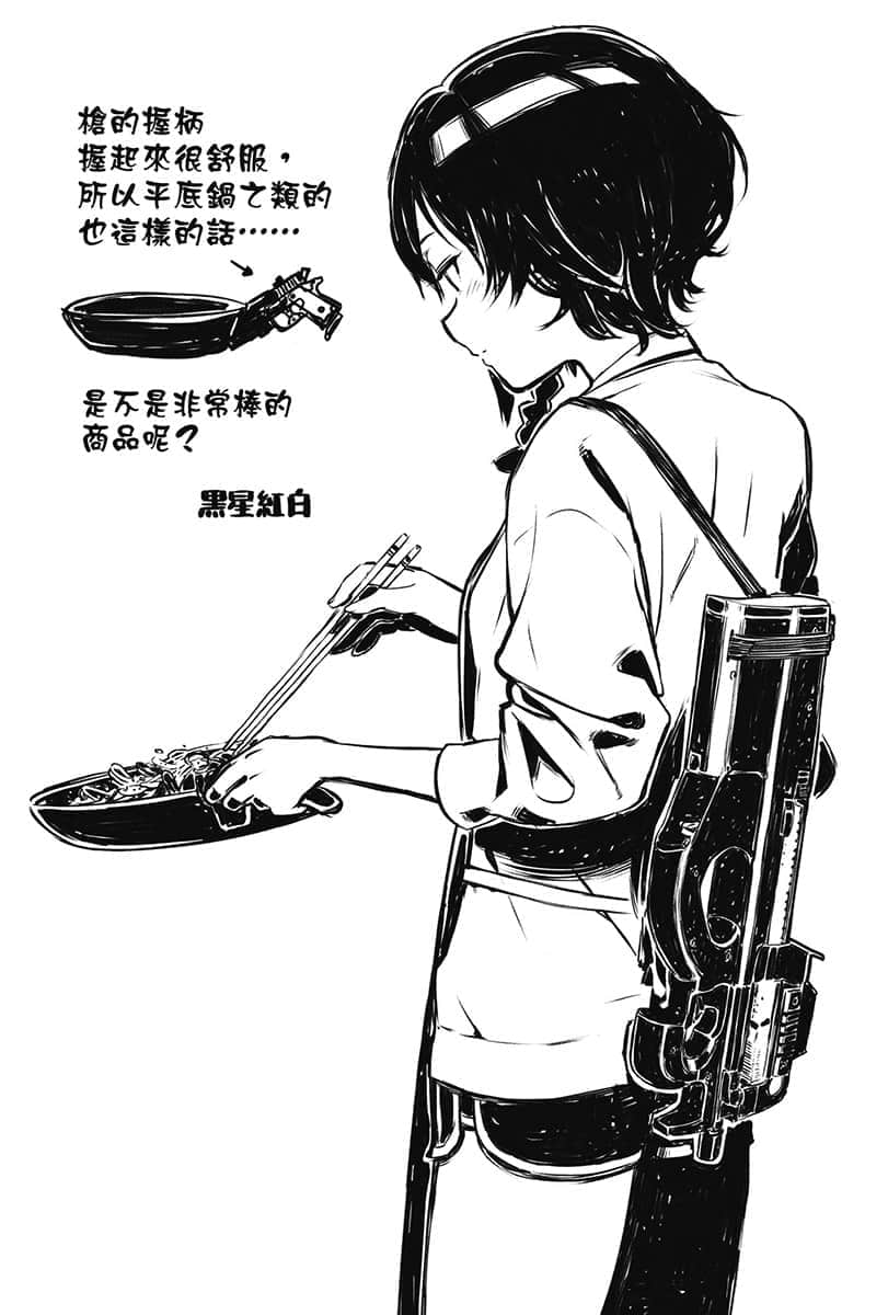 刀劍神域外傳 Gun Gale Online小說插圖（194）