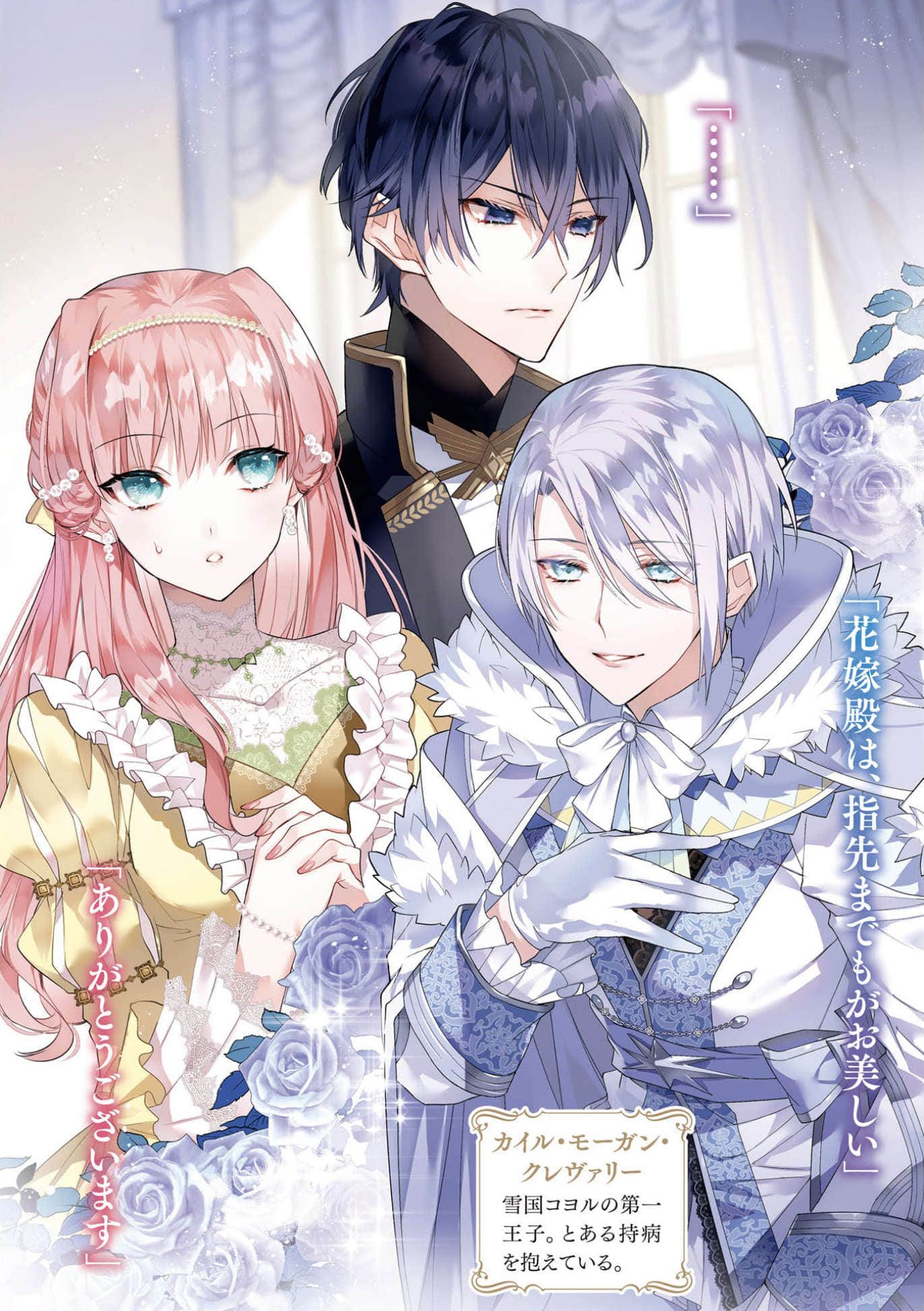 《轮回第7次的坏人大小姐，在原本的敌国自由自在地享受新娘生活》2(网译) 插图（5）