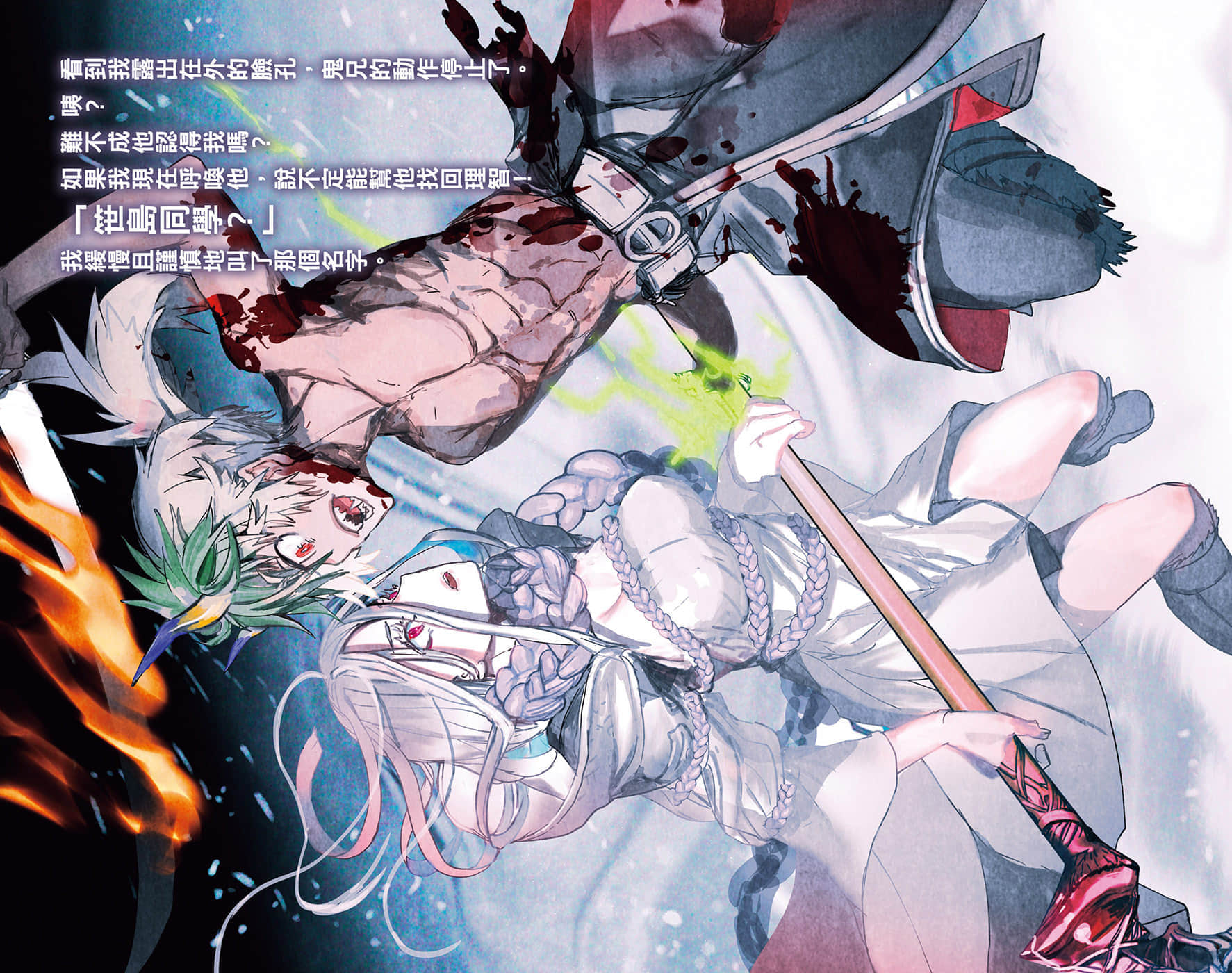 《转生成蜘蛛又怎样！》8 插图（3）