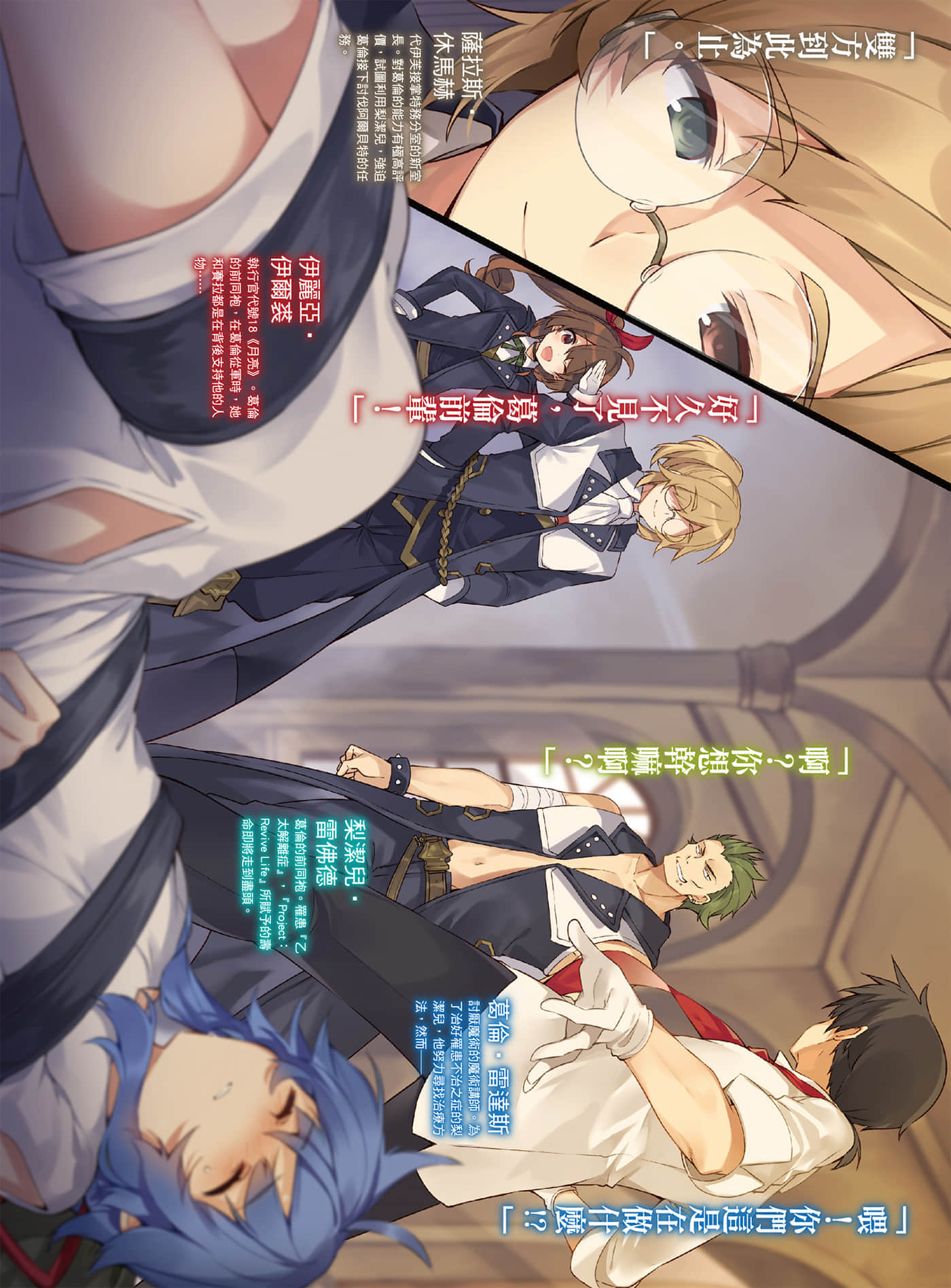 《不正经的魔术讲师与禁忌教典》13 插图（3）