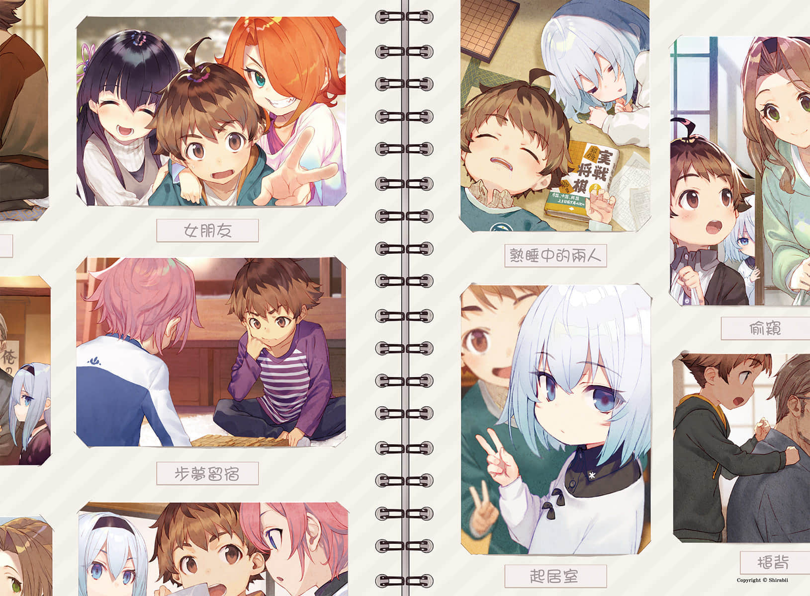 《龍王的工作！》11 插圖（3）