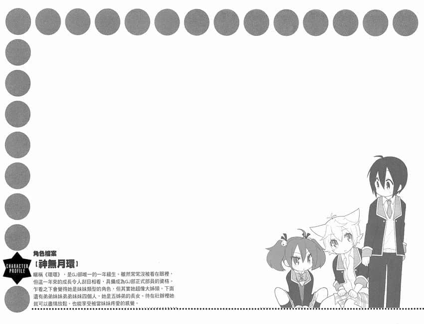 《GJ部》9 插图（12）