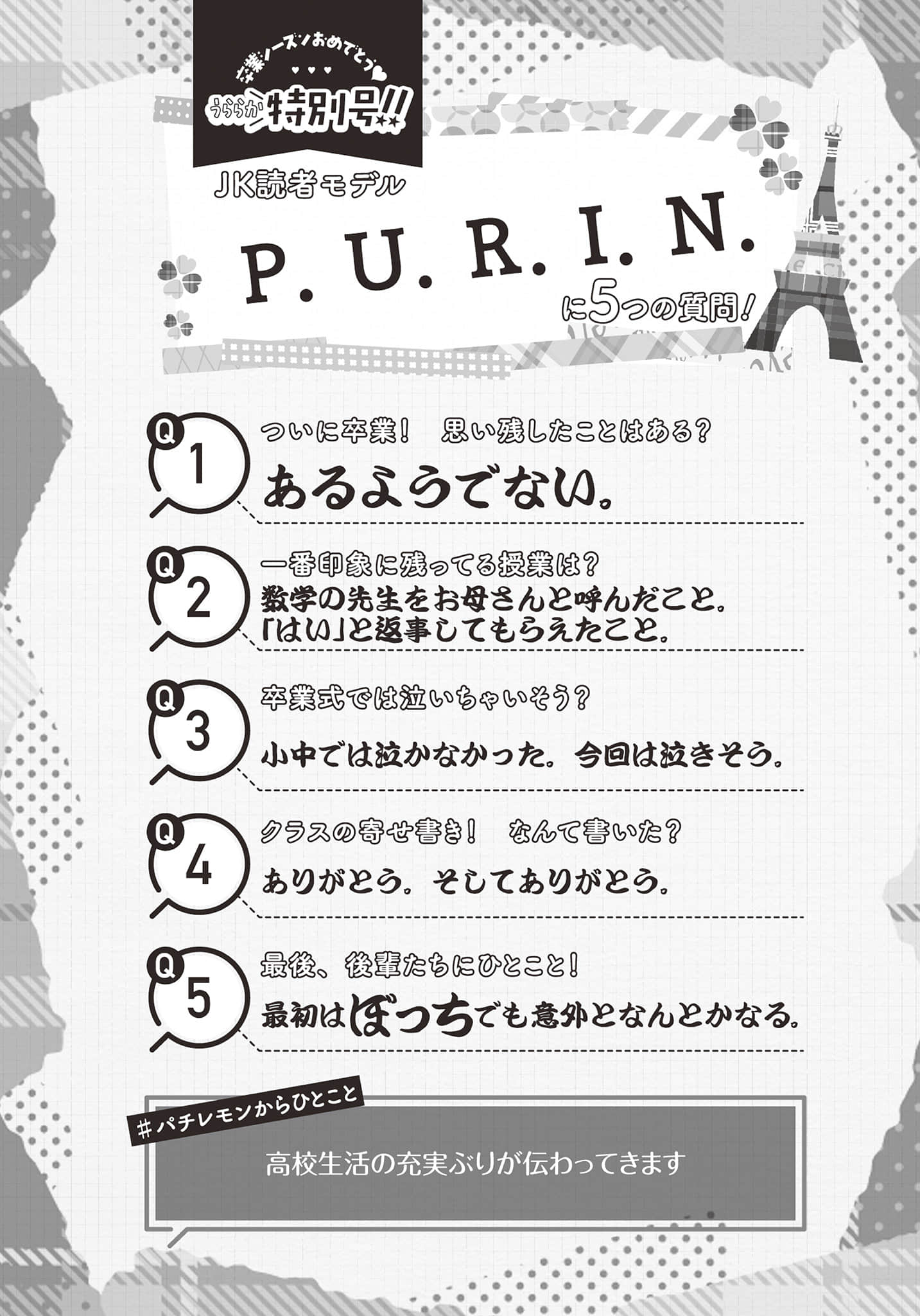 《我女友与青梅竹马的惨烈修罗场》17 插图（22）