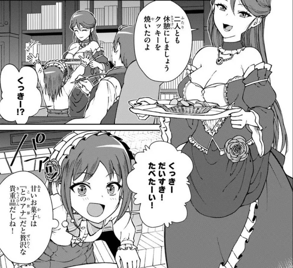 《惡役令孃渴望大航海時代》特典 漫畫版02插圖（2）