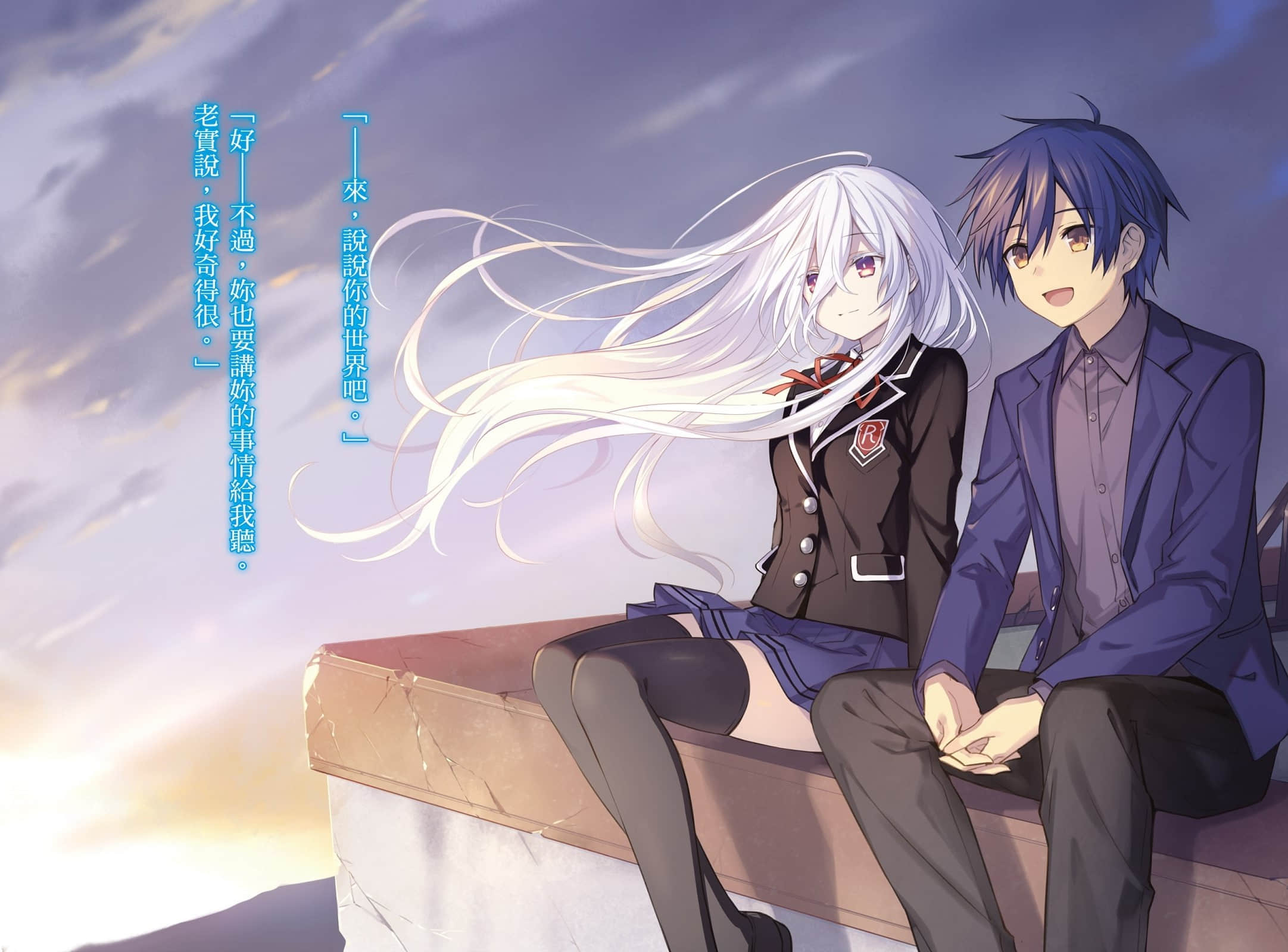 《约会大作战 DATE A LIVE》22 美好结局十香（下） 插图（4）