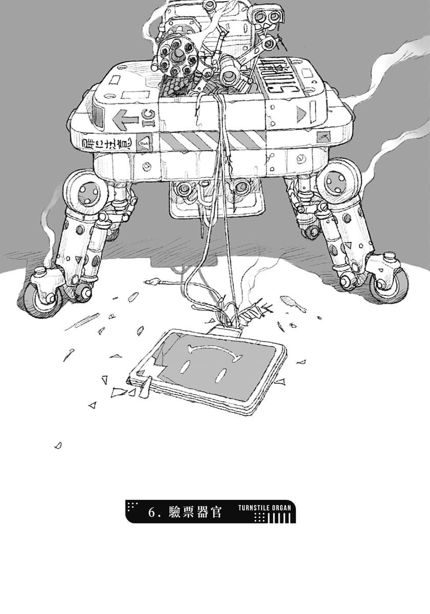 横滨车站SF小说插图（3）