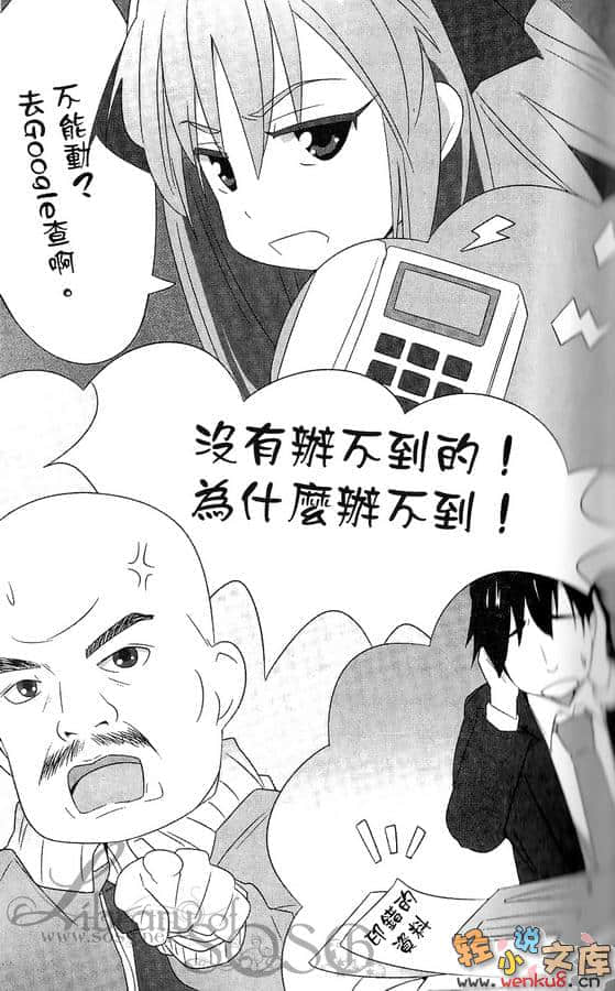 奋斗吧！系统工程师小说插图（1）