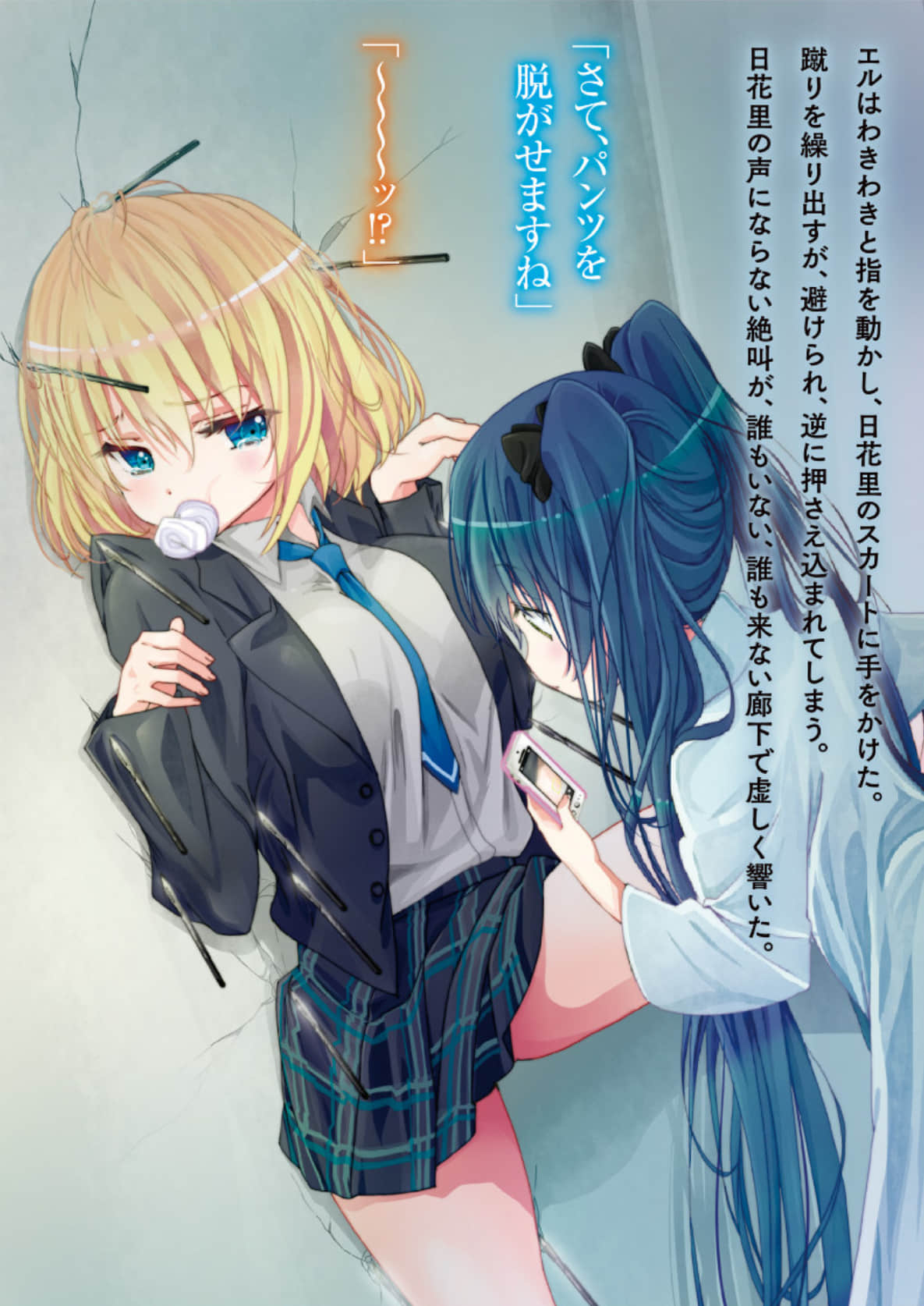 无罪之红小说插图（6）