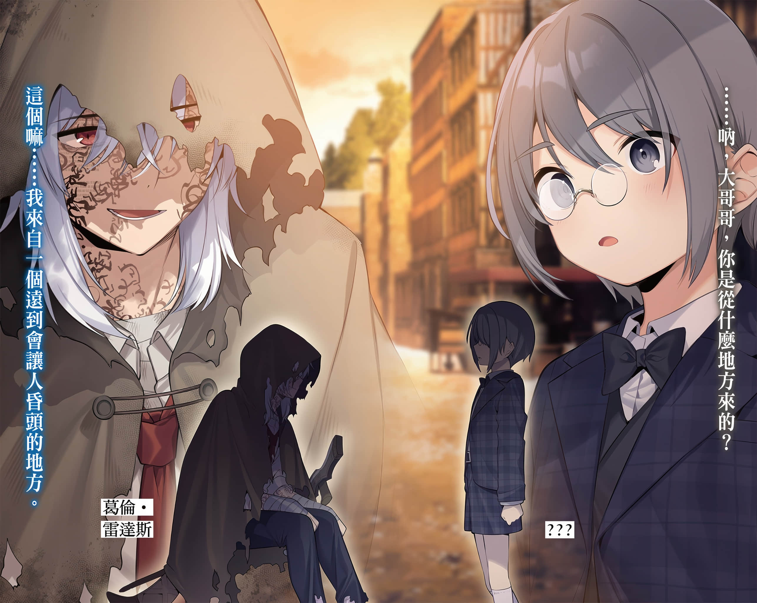 《不正经的魔术讲师与禁忌教典》24 插图（4）