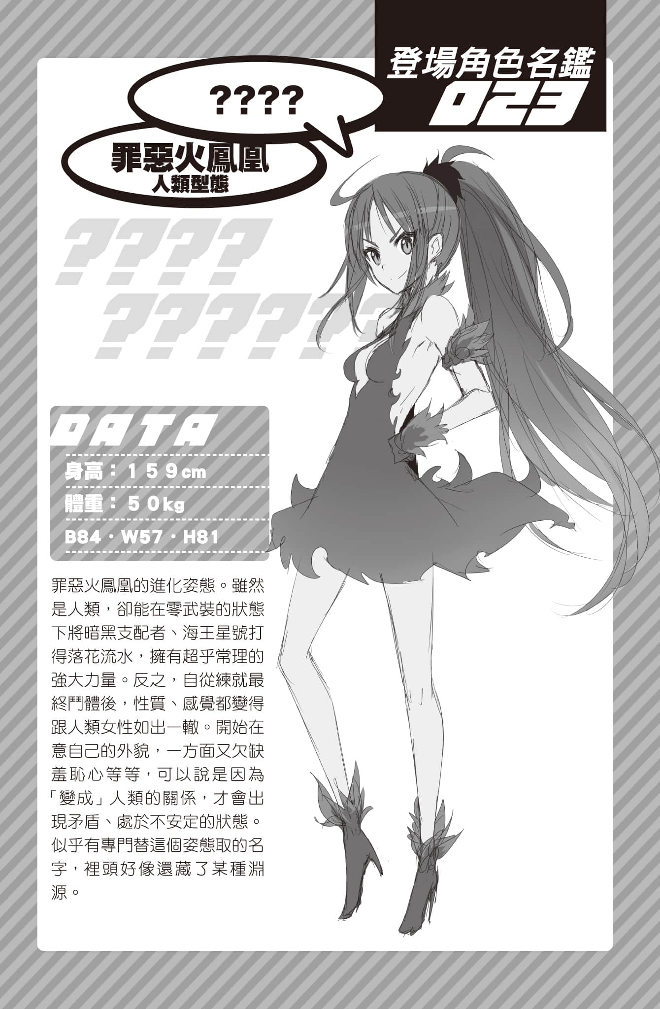 《我，要成为双马尾》6 插图（9）
