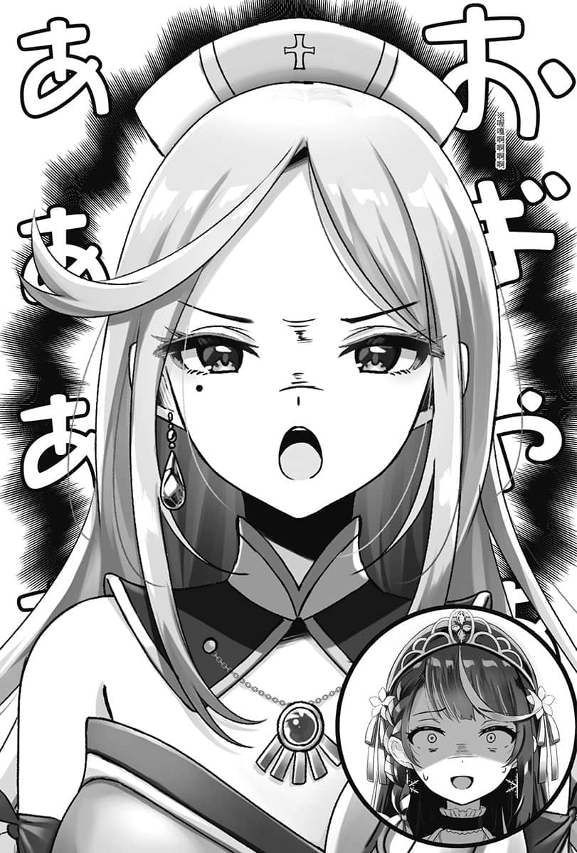 《身为VTuber的我因为忘记关台而成了传说》2 序章插图（3）