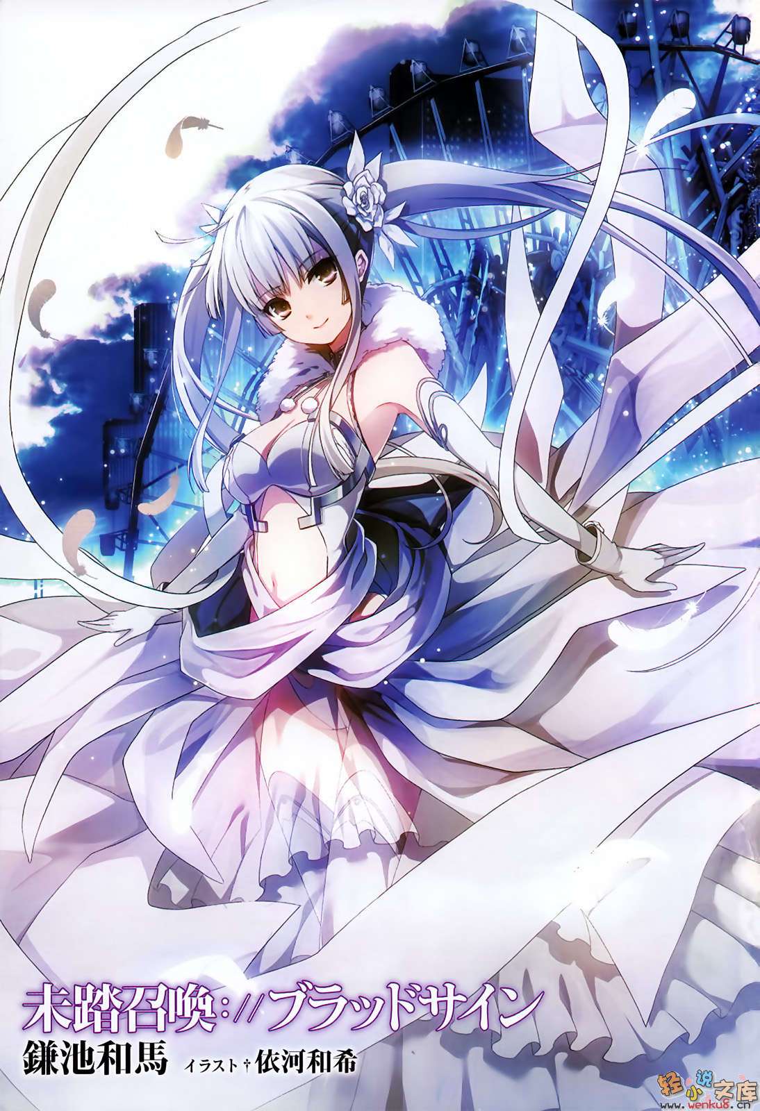《未踏召唤:／／鲜血印记》1 插图（2）