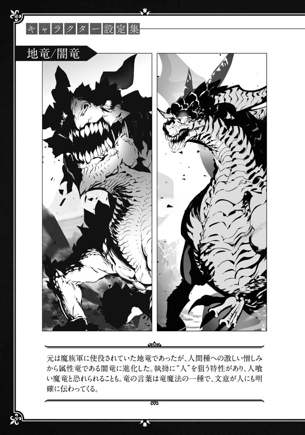 身爲女性向遊戲的女主角挑戰最強生存劇小說插圖（264）