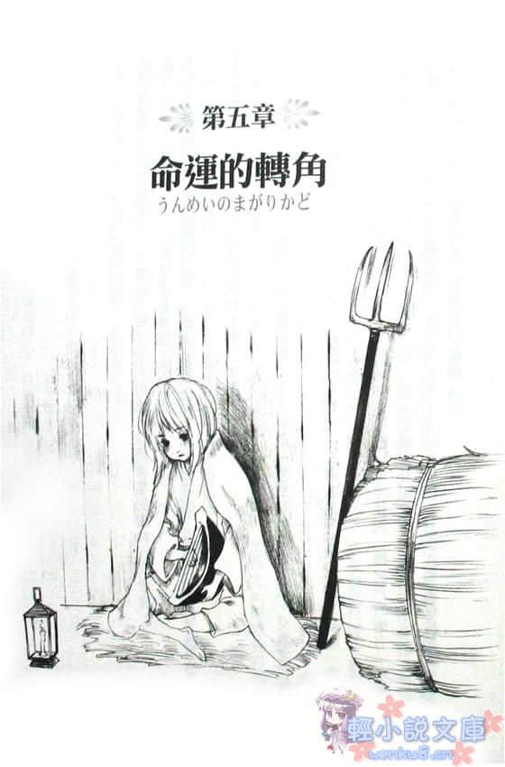 《兽之奏者》2 王兽篇 插图（4）