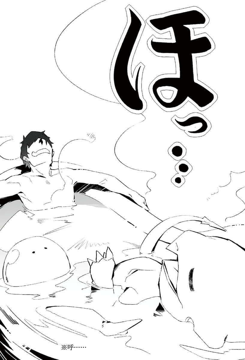 《拥有超常技能的异世界流浪美食家》4 BBQ×诸神的祝福 插图（8）