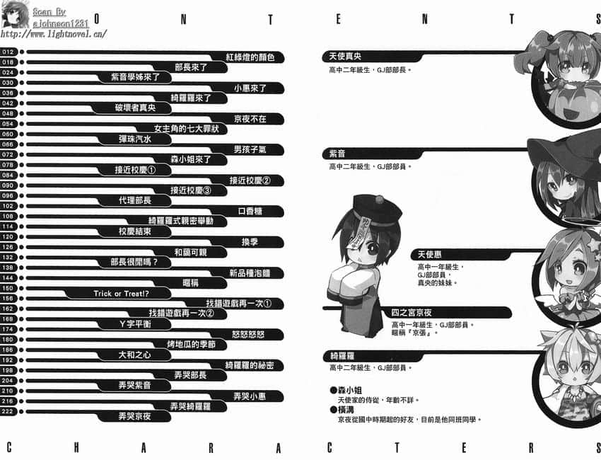 《GJ部》3 插图（9）