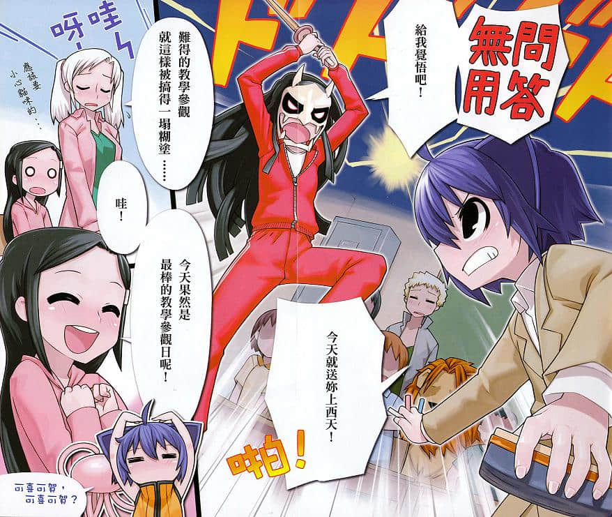 狂亂家族日記小說插圖（99）