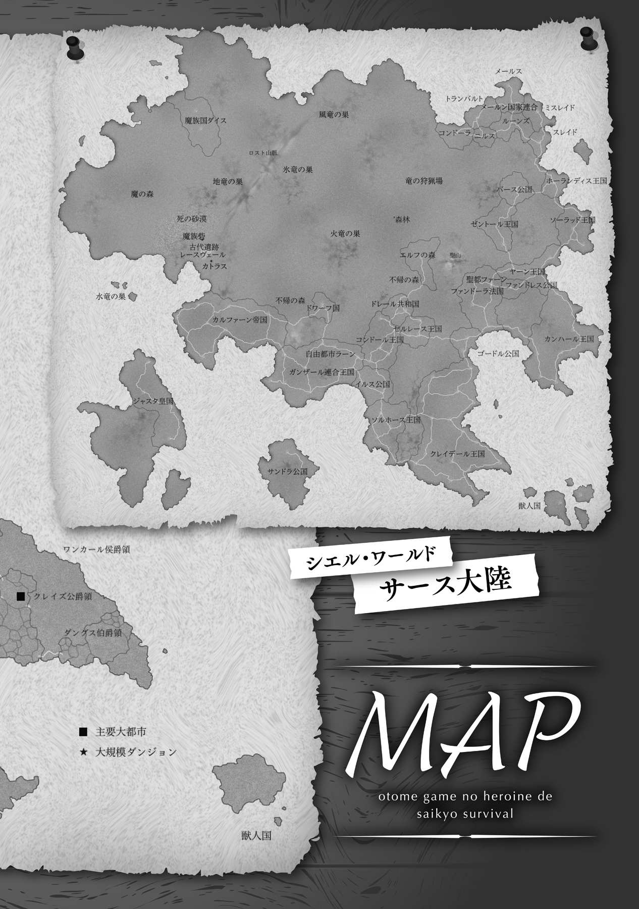 《身爲女性向遊戲的女主角挑戰最強生存劇》VIII 第二部 學園篇 鐵之薔薇姬 插圖（5）