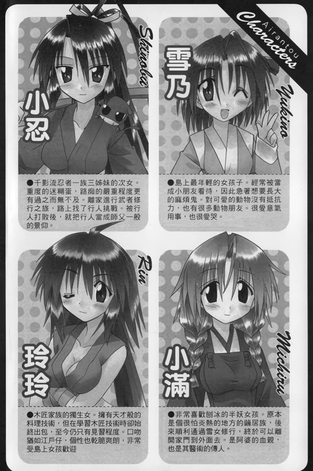 《蓝兰岛漂流记》3 穿越时空 插图（5）