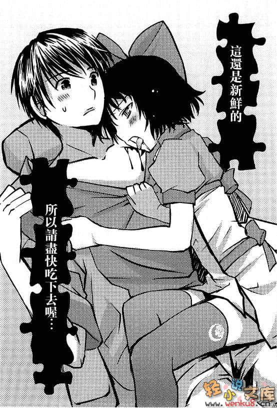 《殺×愛》FOUR 插圖（22）