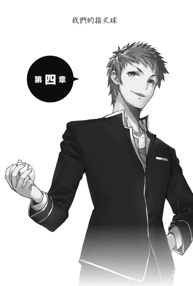喜欢本大爷的竟然就你一个？小说插图（110）