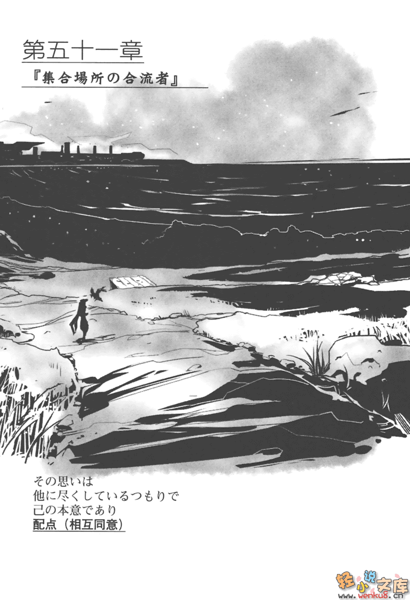 《境界線上的地平線》2 下 插圖（36）