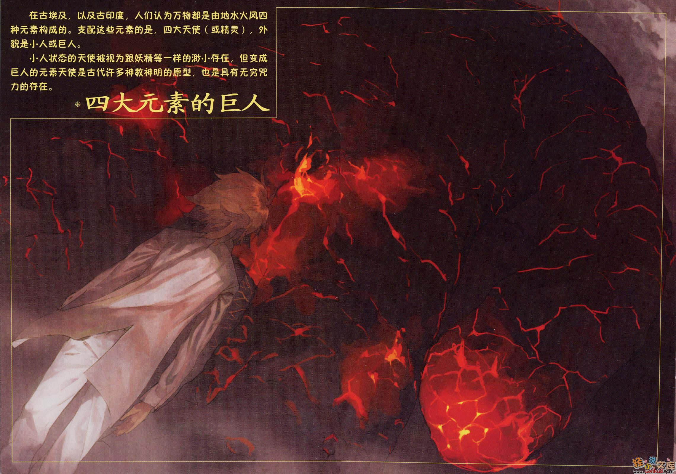 魔法人力派遣公司小說插圖（157）