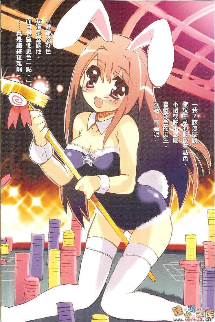 《ROOM NO.1301》短篇集3 插图（4）
