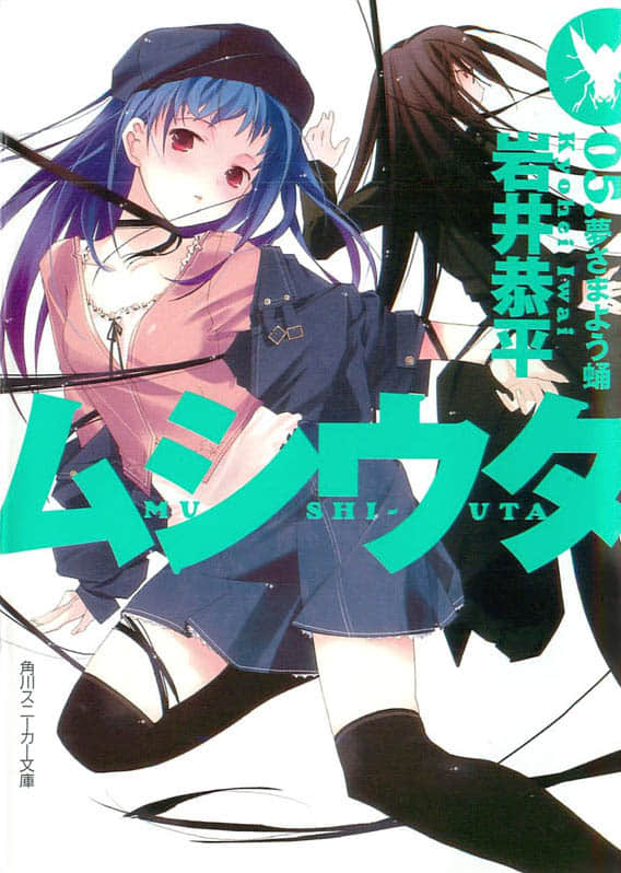 蟲之歌小說插圖（169）