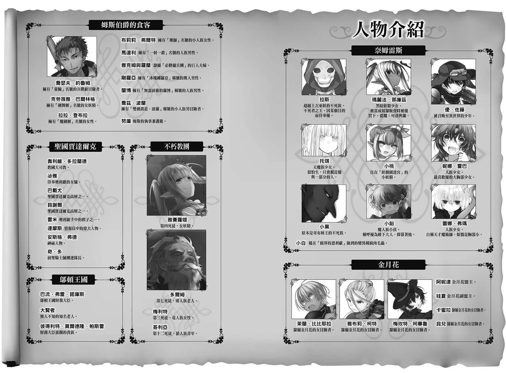 异界转生强夺战小说插图（178）